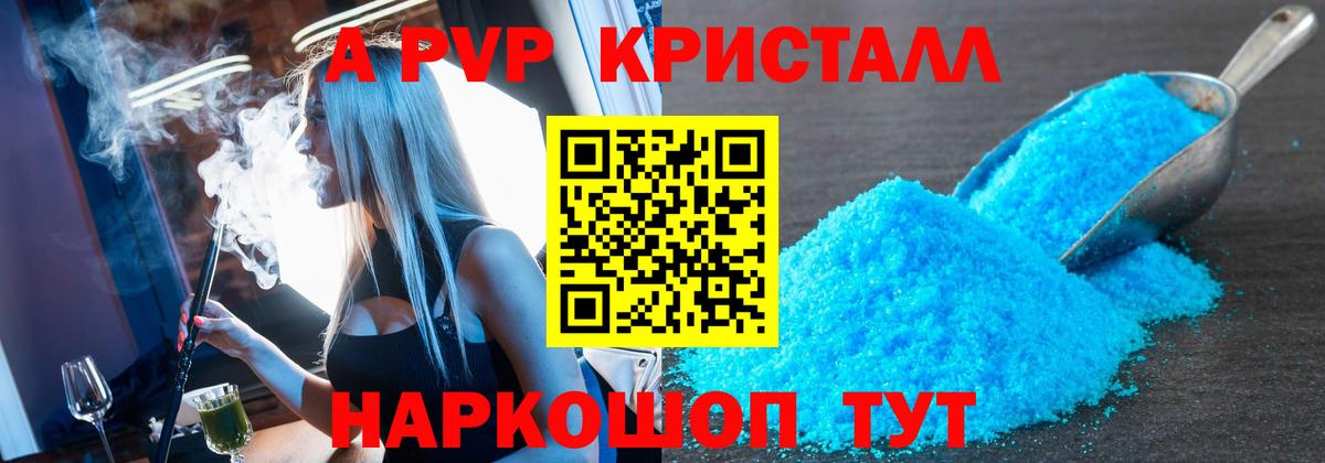 А ПВП крисы CK Мценск