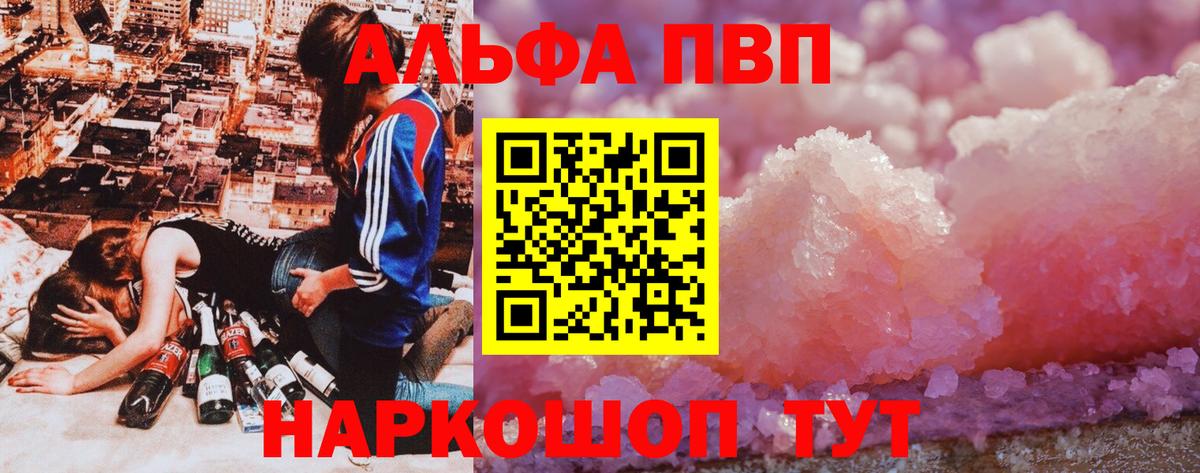 А ПВП СК КРИС  Alpha PVP кристаллы  APVP крисы CK  Мценск  Вход с VPN 