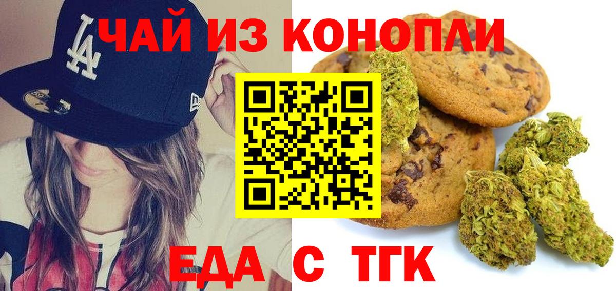 Canna-Cookies марихуана  Вход с VPN  Мценск 