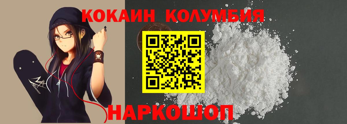 Cocaine  Cocaine Fish Scale  Вход с VPN  Мценск 