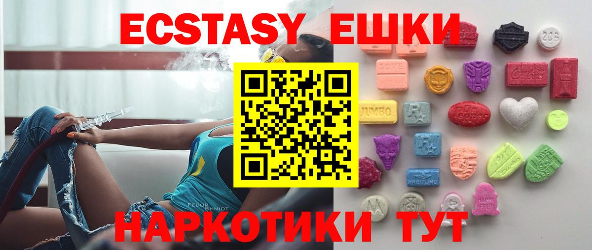 Мценск  ЭКСТАЗИ 250 мг  ЭКСТАЗИ louis Vuitton  darknet Telegram  Вход с VPN 