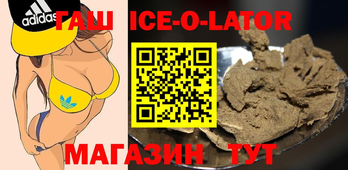 Гашиш индика сатива  ГАШ AMNESIA HAZE  Мценск  Гашиш  Вход с VPN 