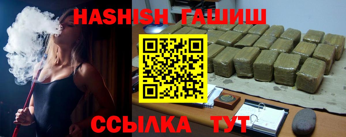 Гашиш VHQ Мценск