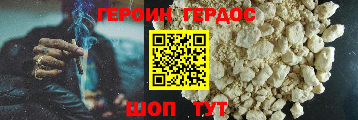 Мценск  Героин Афган  ГЕРОИН  Вход с VPN 