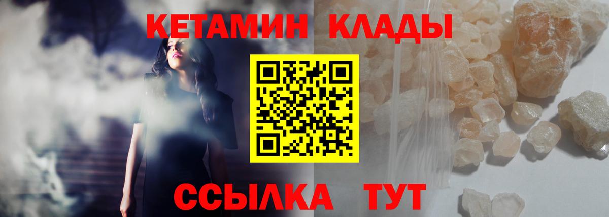 Мценск  Кетамин VHQ  Вход с VPN 