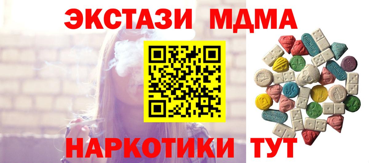 МДМА crystal  MDMA VHQ  Мценск  Вход с VPN 