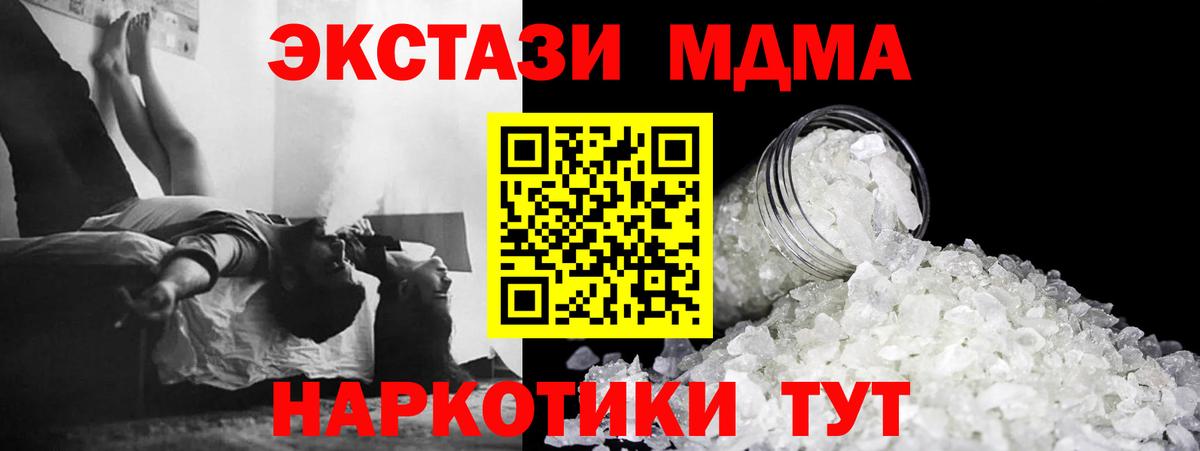 MDMA VHQ Мценск