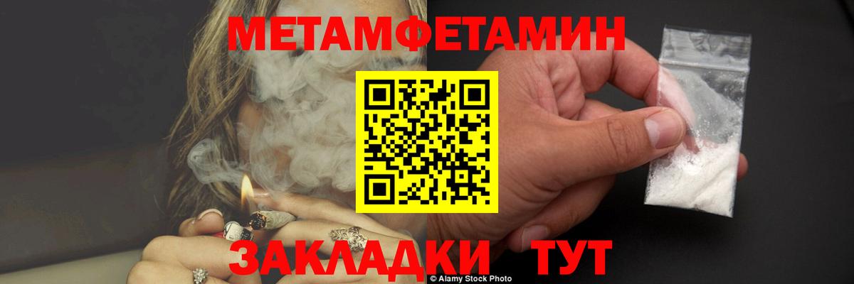МЕТАМФЕТАМИН Methamphetamine  МЕТАМФЕТАМИН Methamphetamine  Вход с VPN  Мценск 
