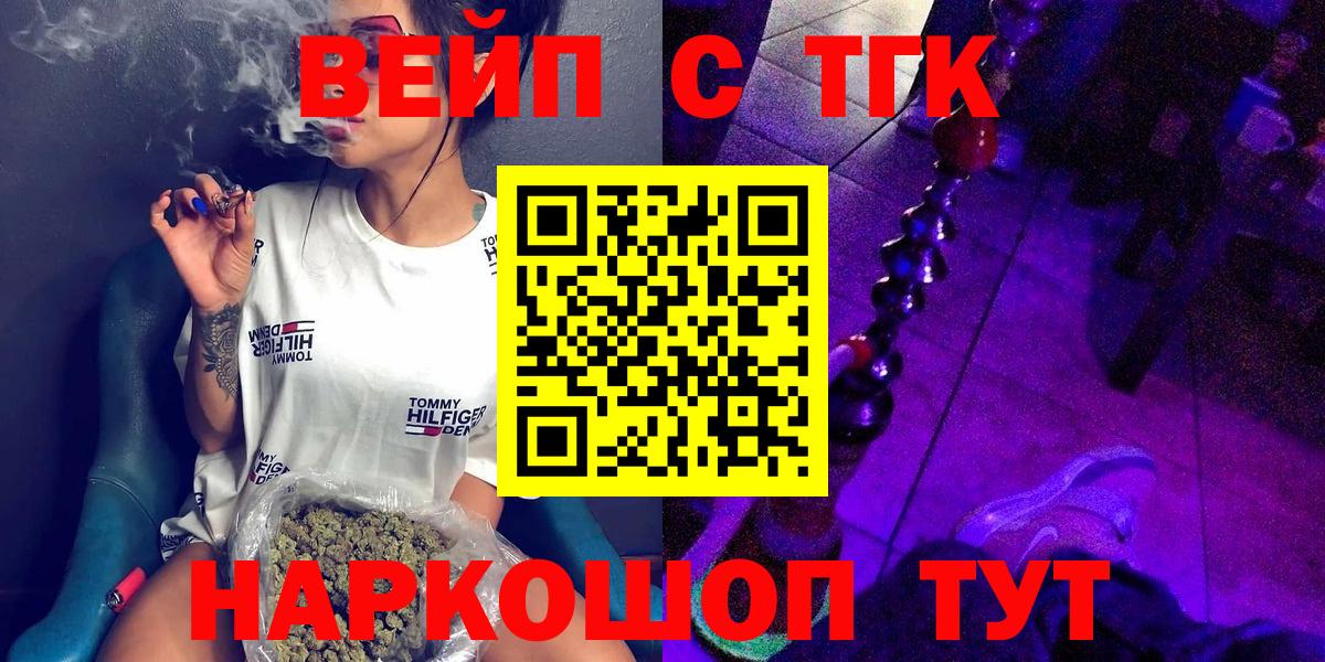 ТГК жижа Мценск