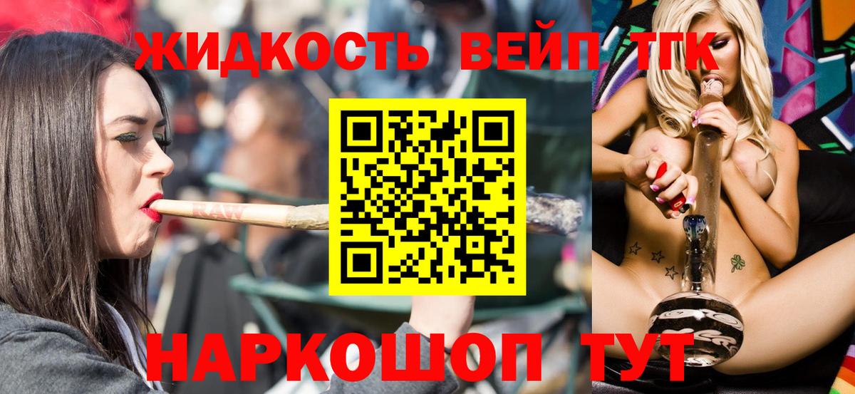 Мценск  Дистиллят ТГК Wax  ТГК вейп  Вход с VPN 