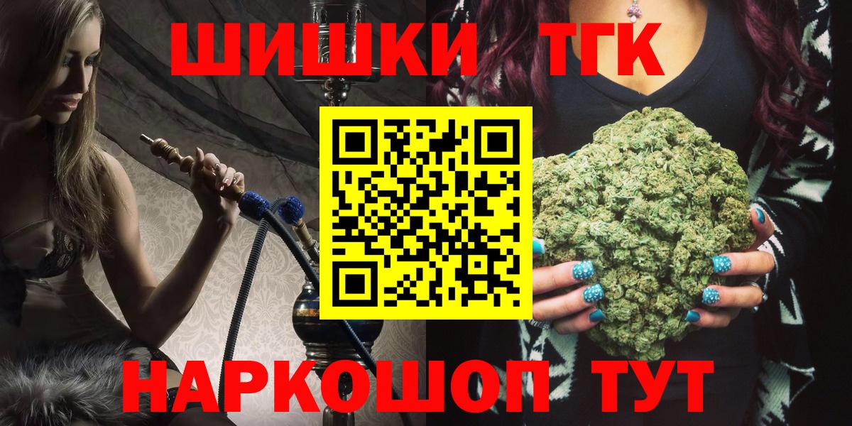 Бошки Шишки Bruce Banner  Каннабис планчик  Мценск  Конопля SATIVA & INDICA  Вход с VPN 